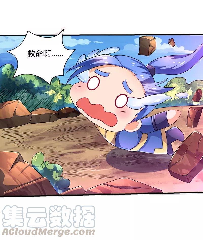 最强升级4话 发现boss级怪兽