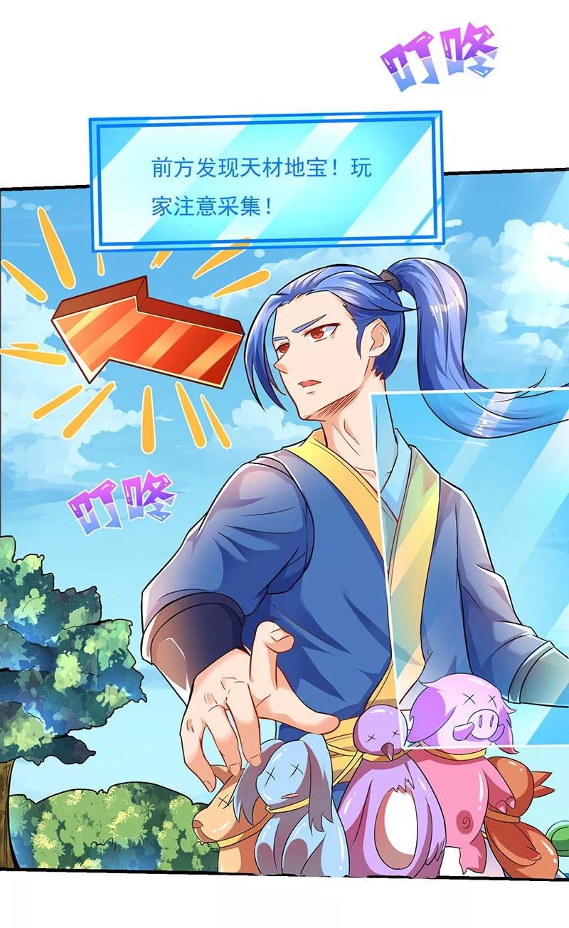 最强升级4话 发现boss级怪兽