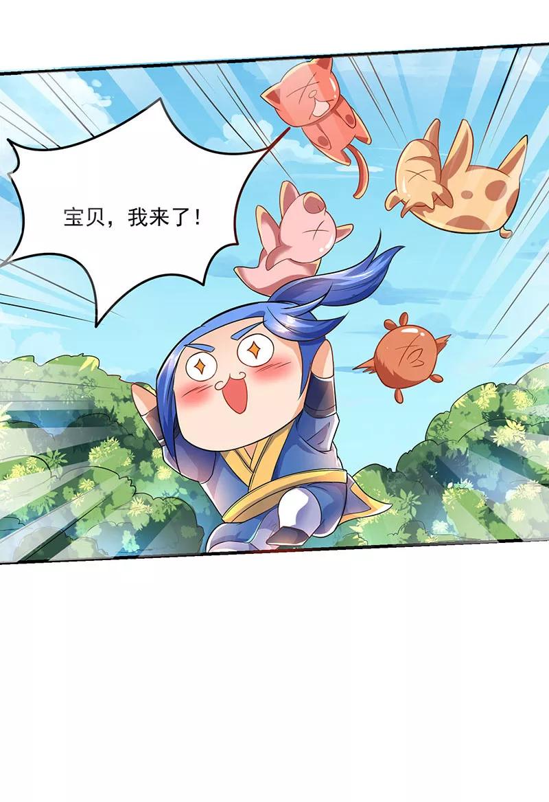 最强升级4话 发现boss级怪兽