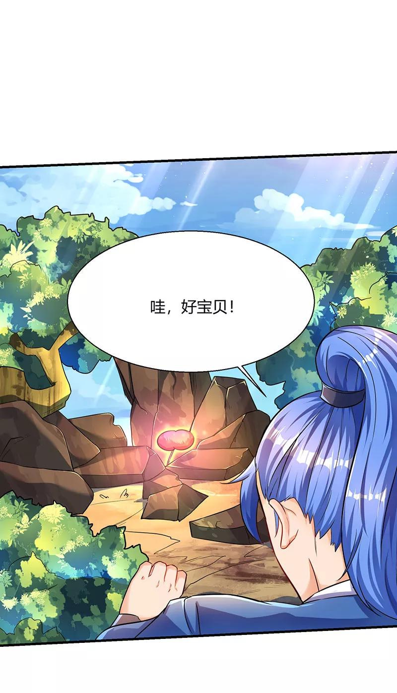 最强升级4话 发现boss级怪兽