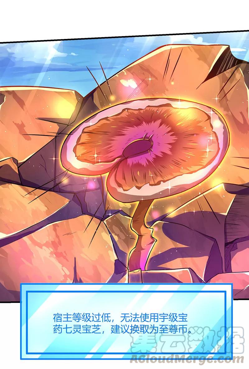 最强升级4话 发现boss级怪兽