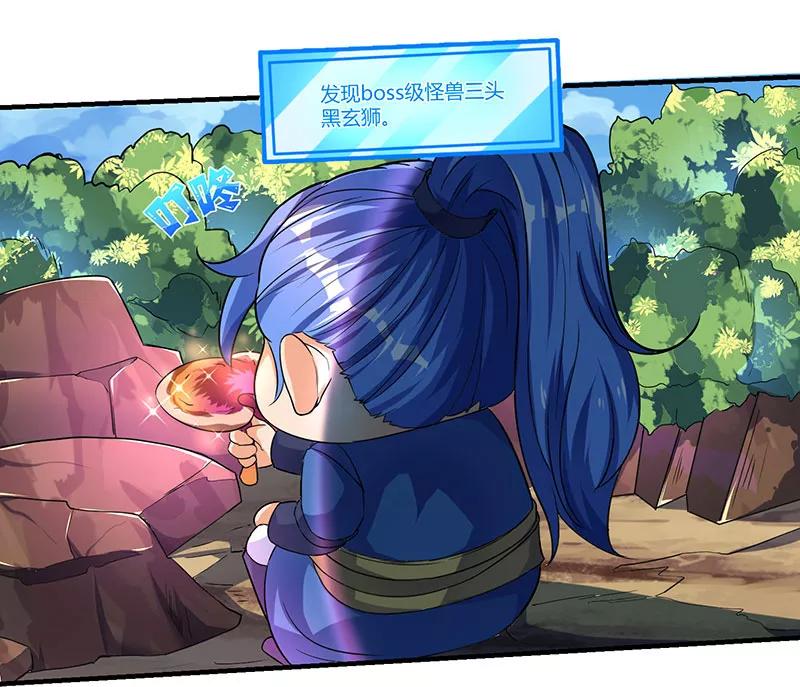 最强升级4话 发现boss级怪兽
