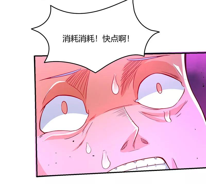 最强升级5话 幸运女神降临