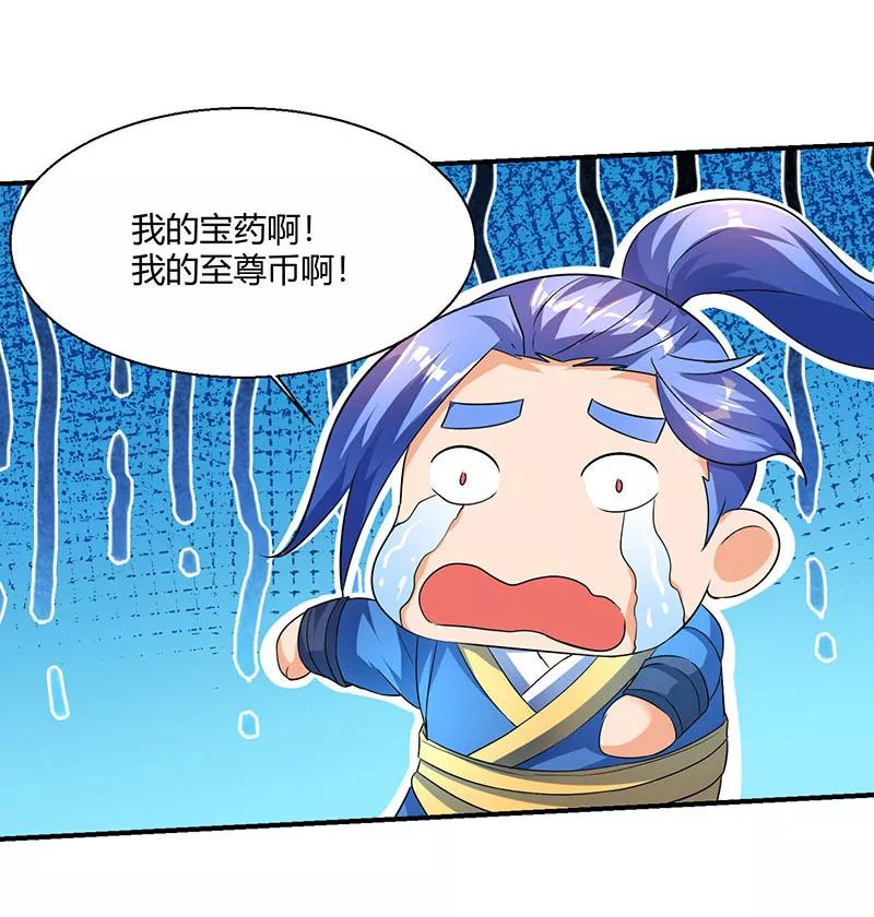 最强升级5话 幸运女神降临