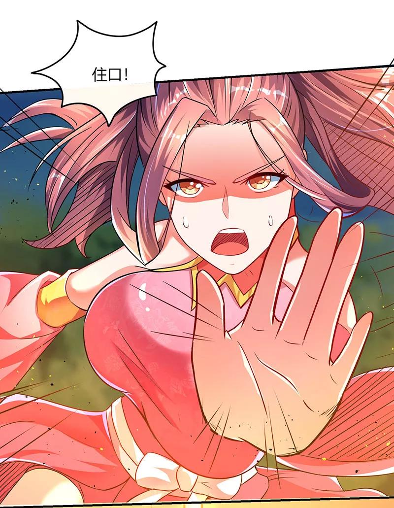 最强升级5话 幸运女神降临