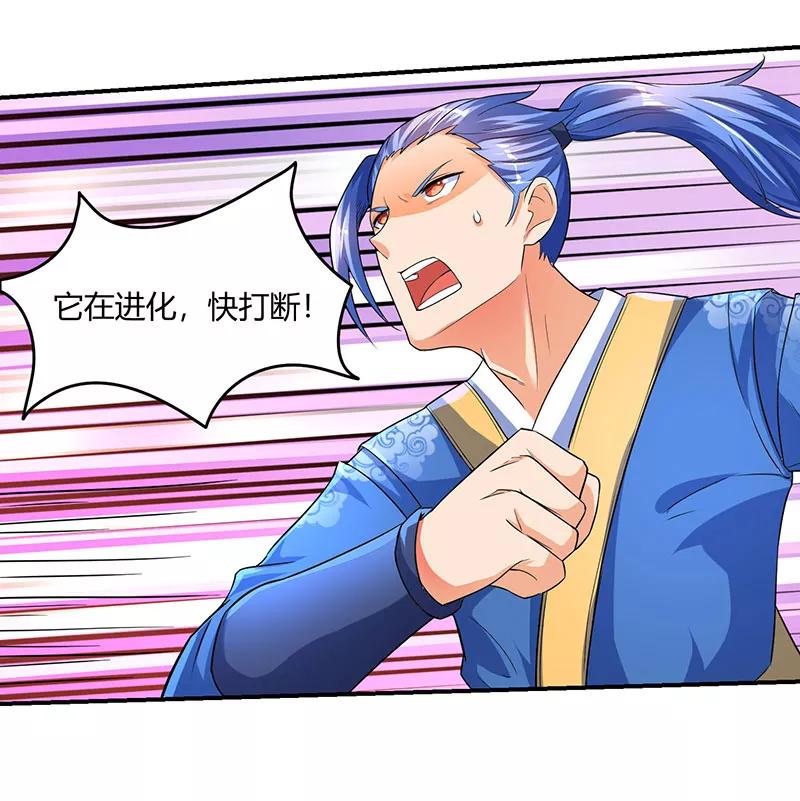 最强升级5话 幸运女神降临