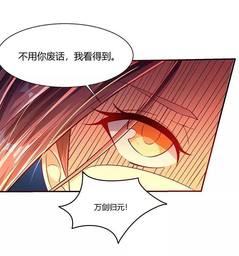最强升级5话 幸运女神降临
