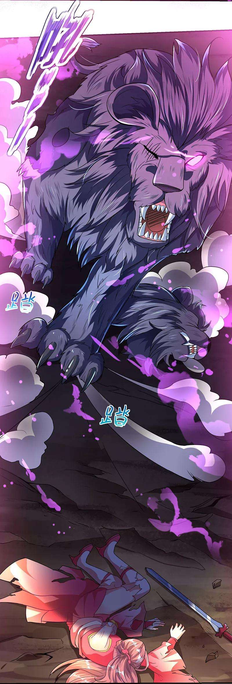 最强升级6话 意外斩杀Boss