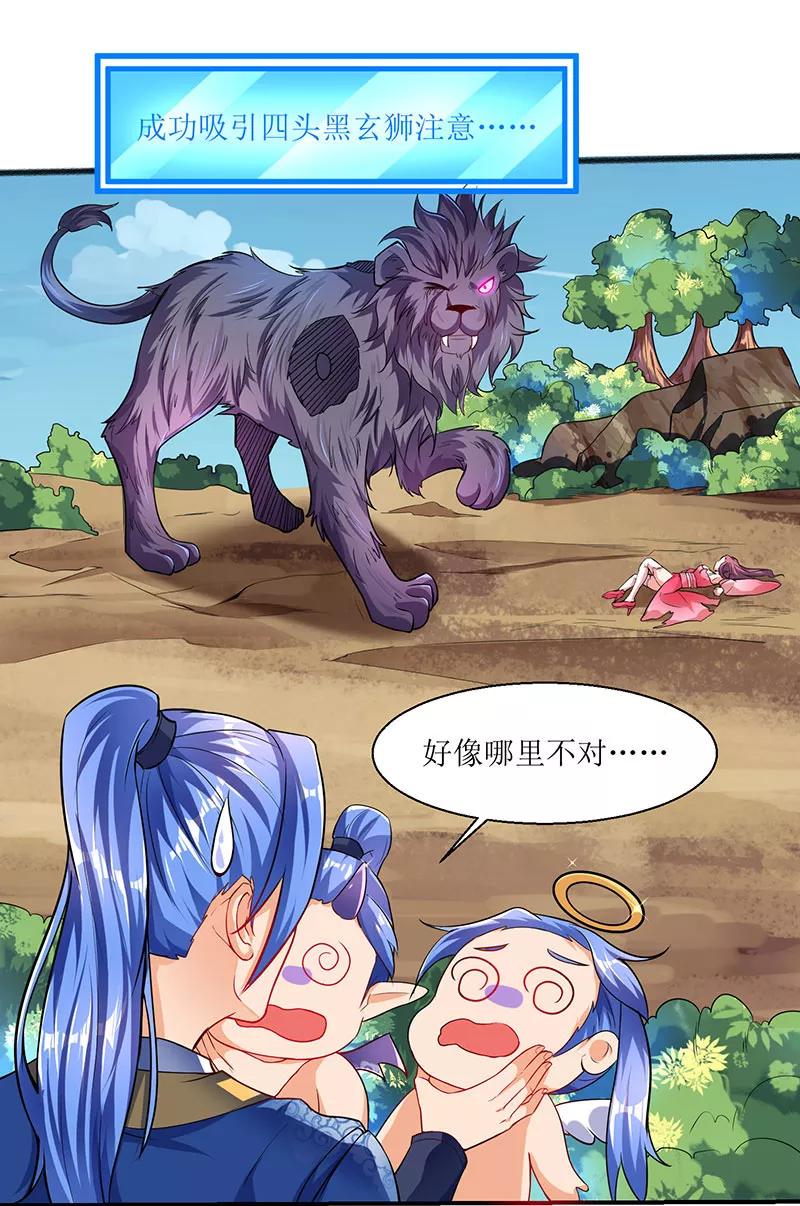 最强升级6话 意外斩杀Boss