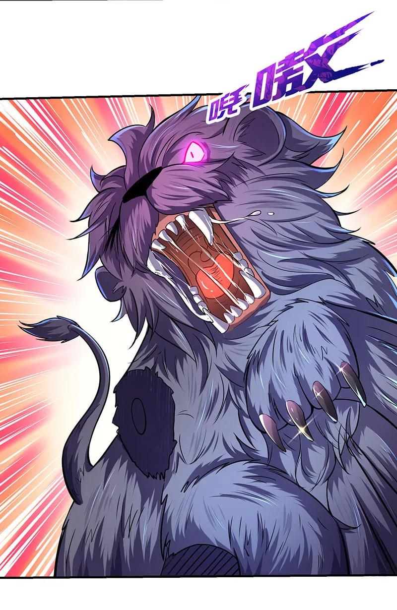 最强升级6话 意外斩杀Boss