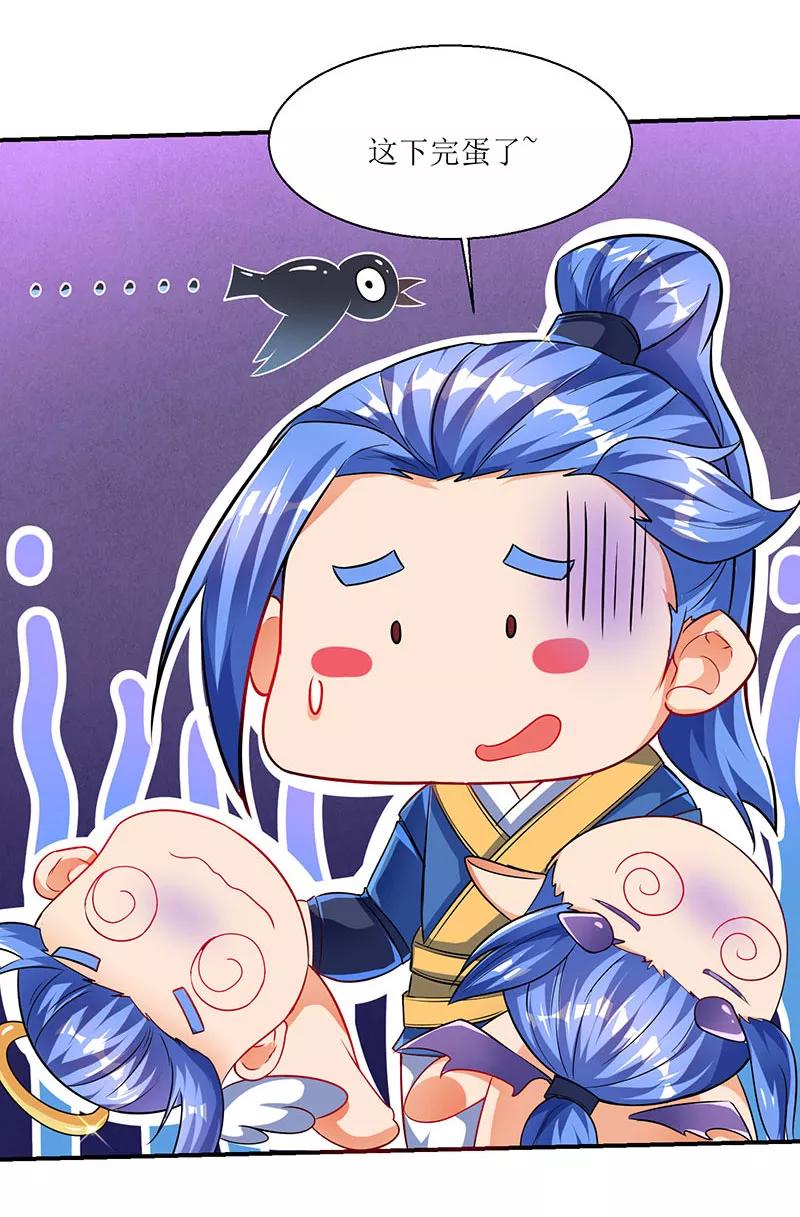 最强升级6话 意外斩杀Boss