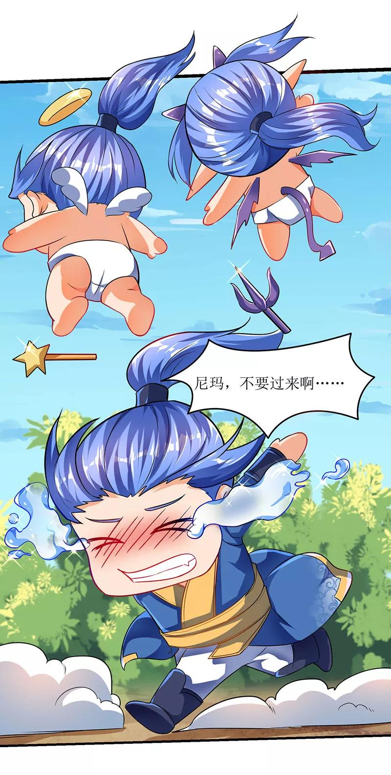 最强升级6话 意外斩杀Boss