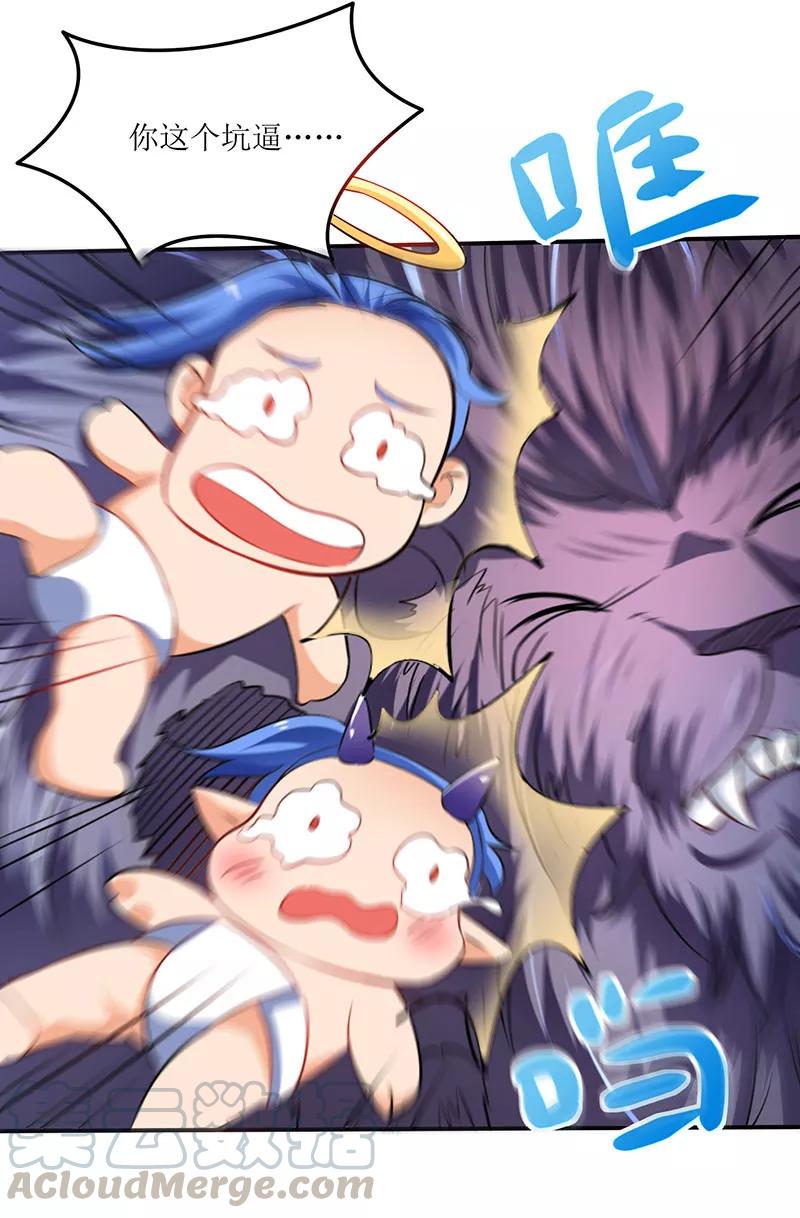 最强升级6话 意外斩杀Boss