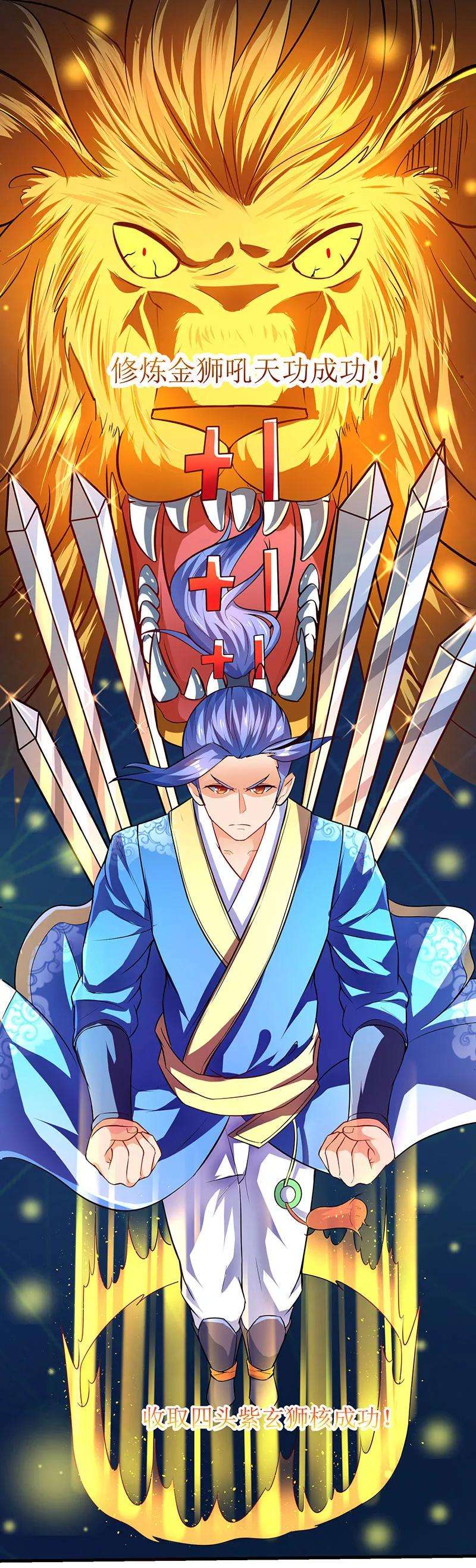 最强升级6话 意外斩杀Boss