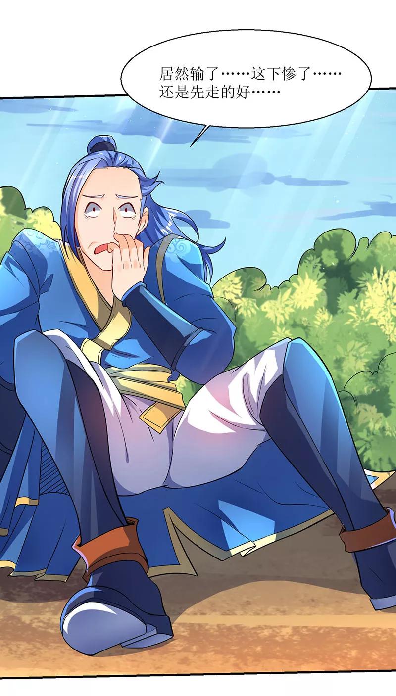 最强升级6话 意外斩杀Boss