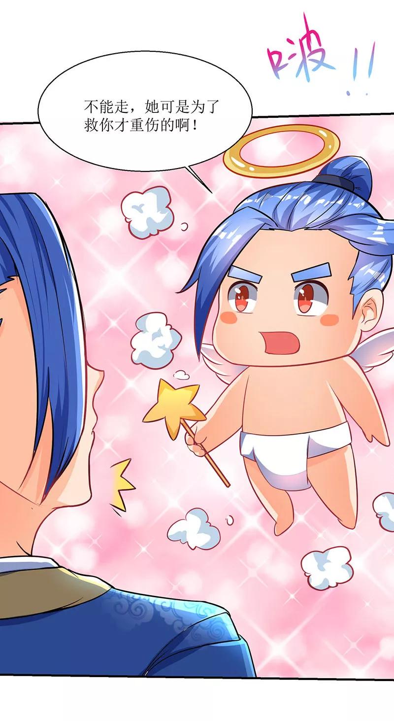 最强升级6话 意外斩杀Boss