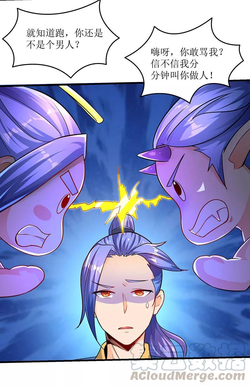 最强升级6话 意外斩杀Boss