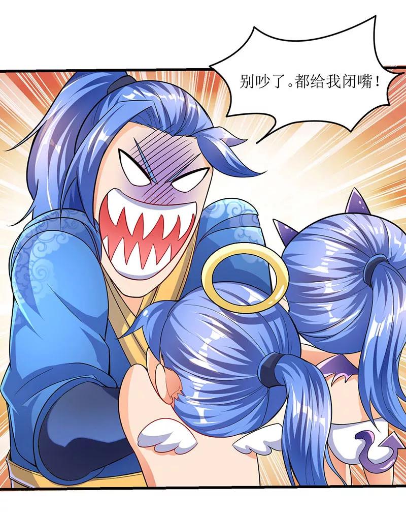 最强升级6话 意外斩杀Boss