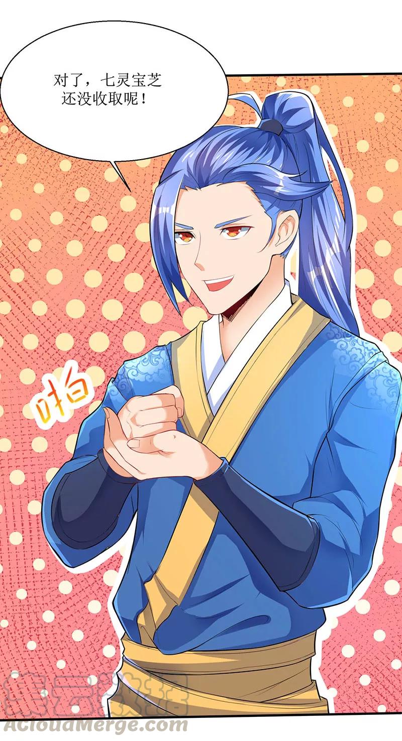 最强升级7话 英雄救美