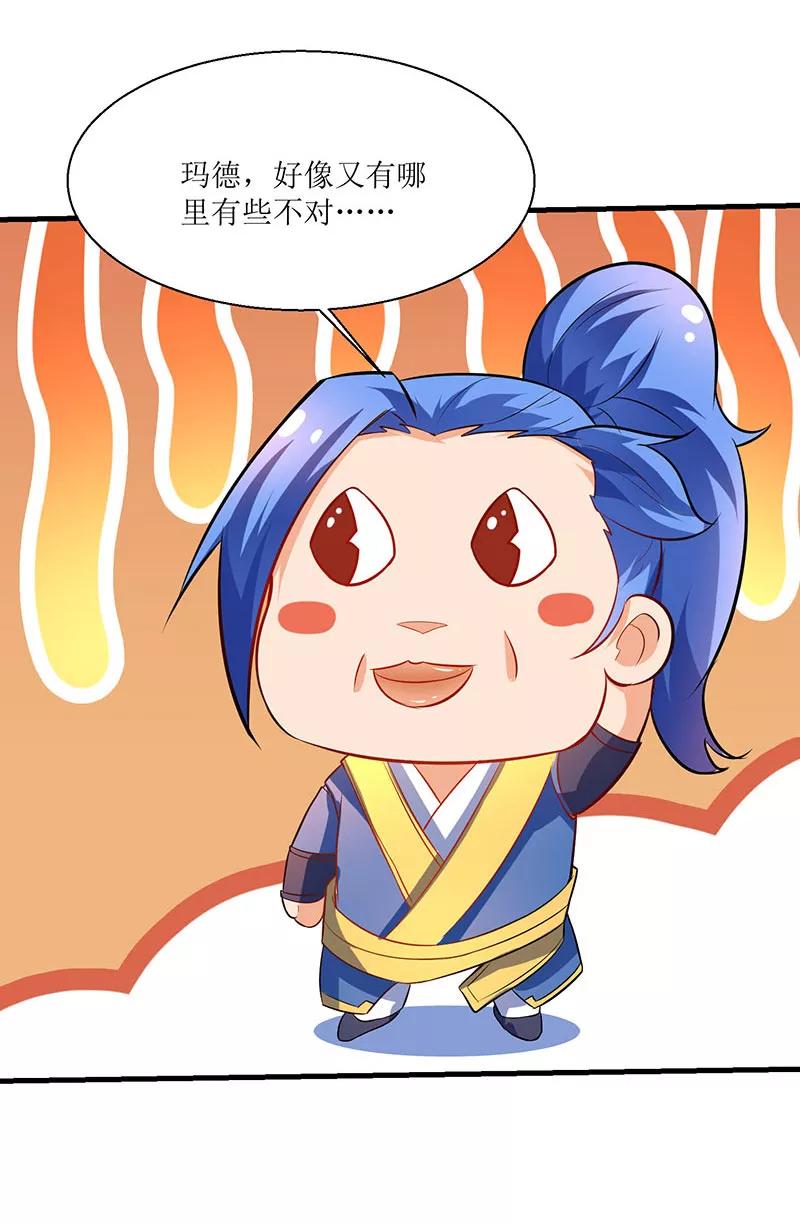 最强升级7话 英雄救美