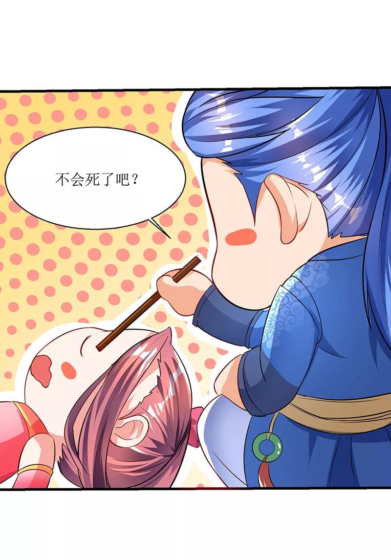 最强升级7话 英雄救美