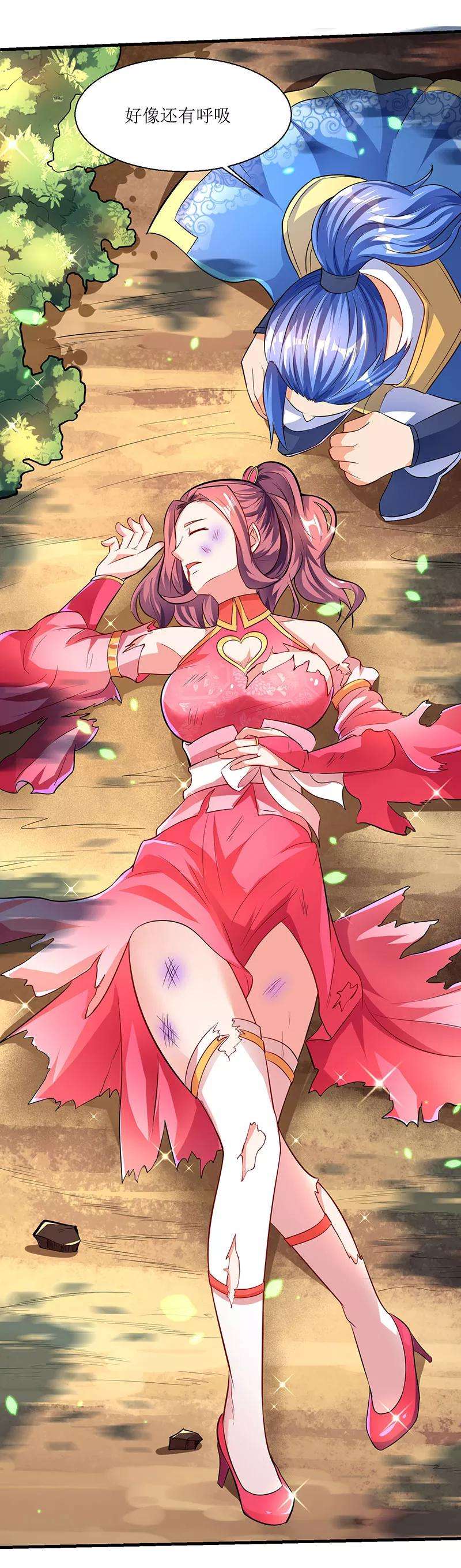 最强升级7话 英雄救美