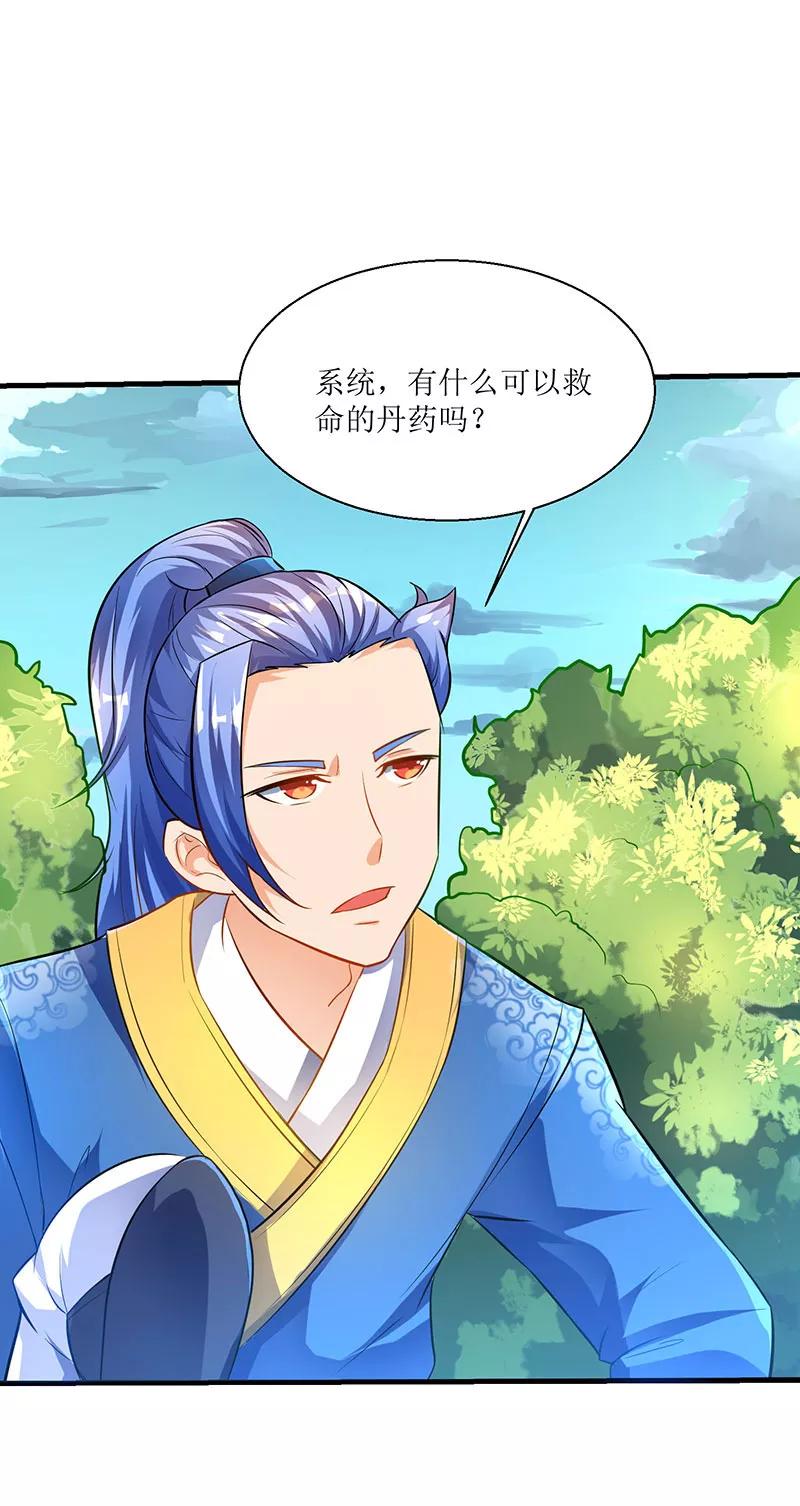 最强升级7话 英雄救美