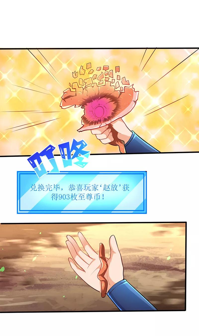 最强升级7话 英雄救美