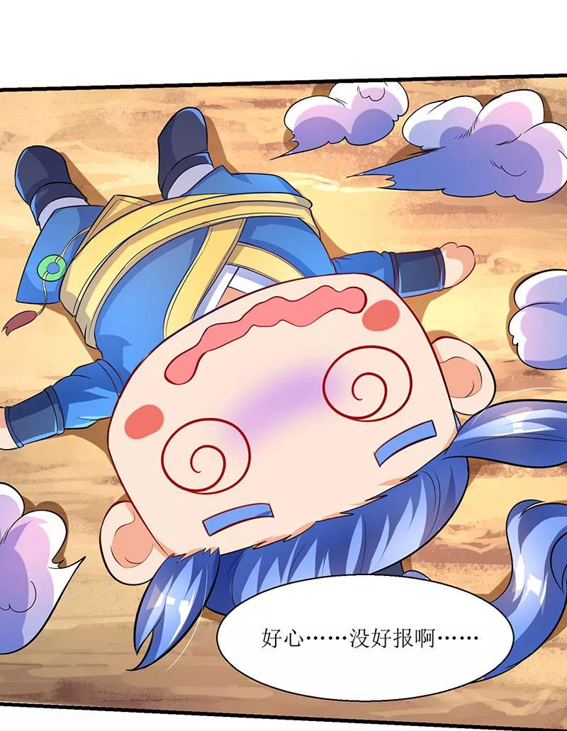 最强升级8话 做我媳妇