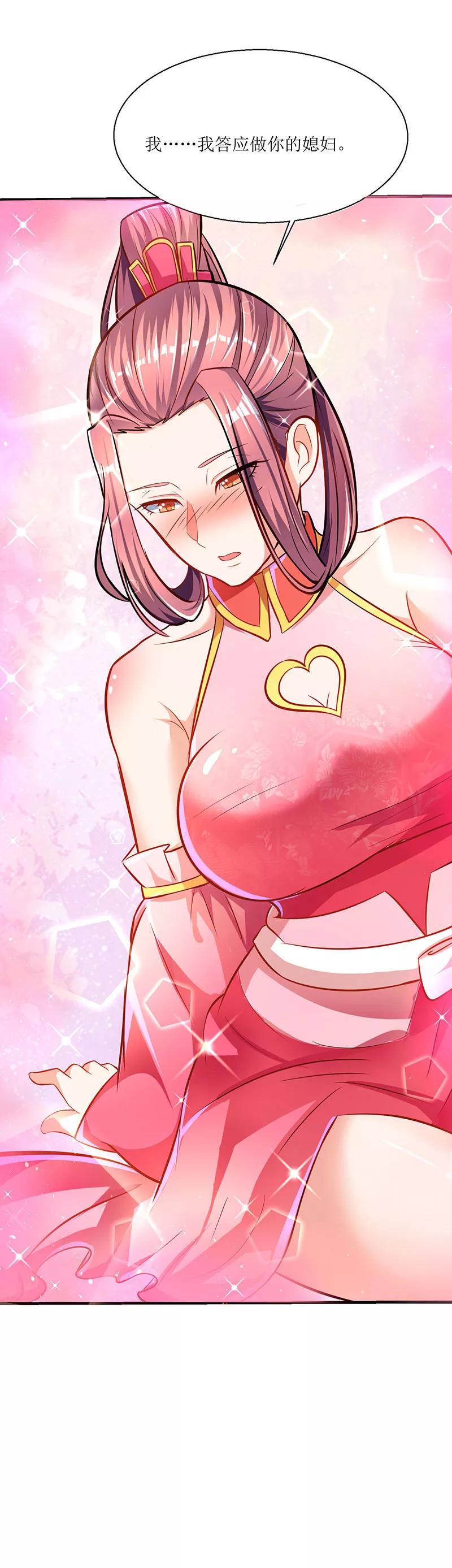 最强升级8话 做我媳妇