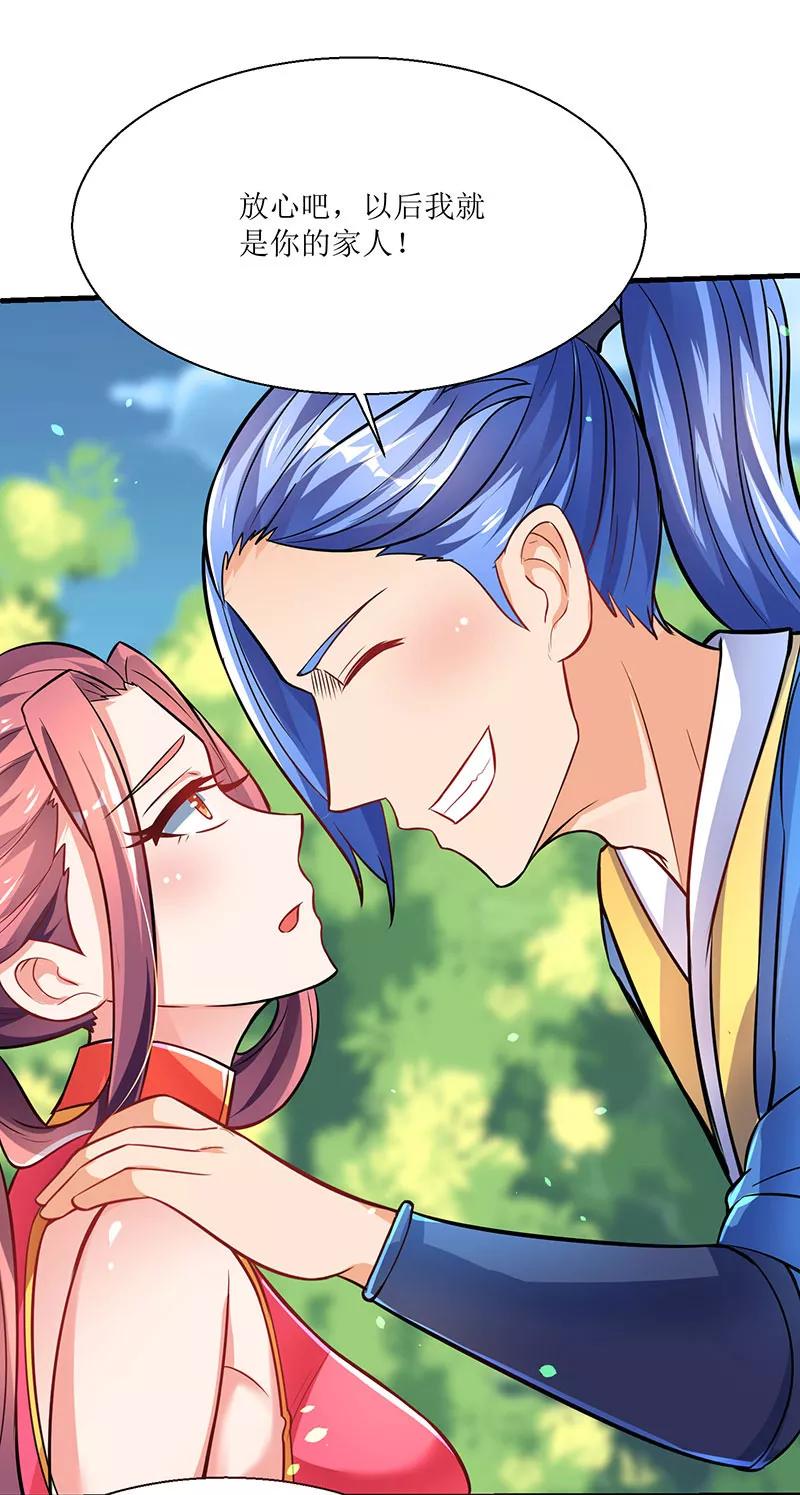 最强升级8话 做我媳妇