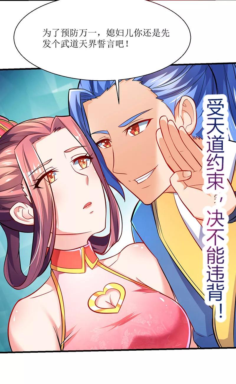 最强升级8话 做我媳妇