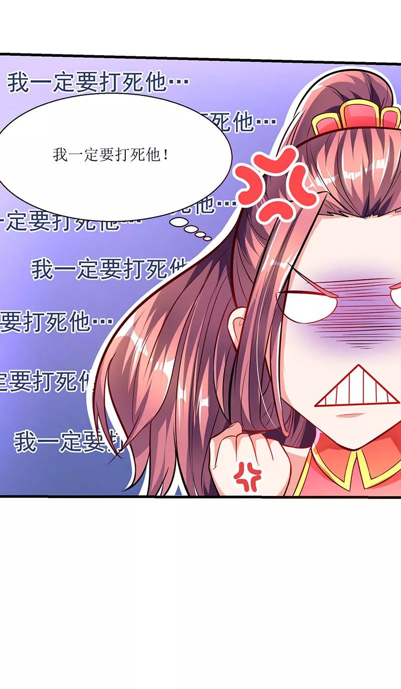 最强升级8话 做我媳妇