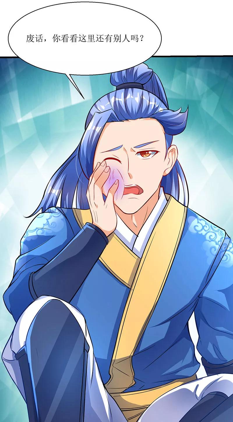 最强升级8话 做我媳妇