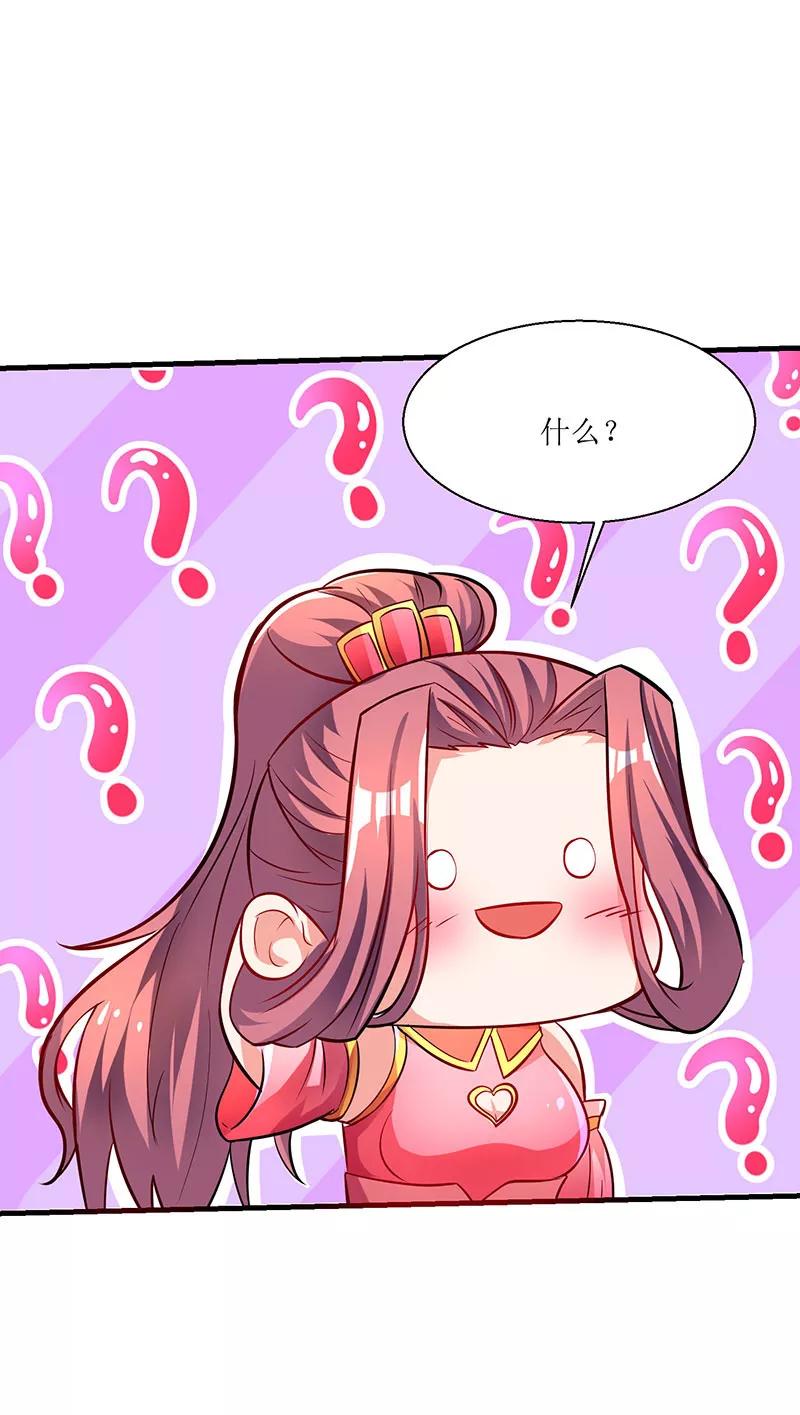 最强升级8话 做我媳妇