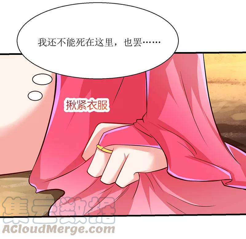 最强升级9话 媳妇我们话家