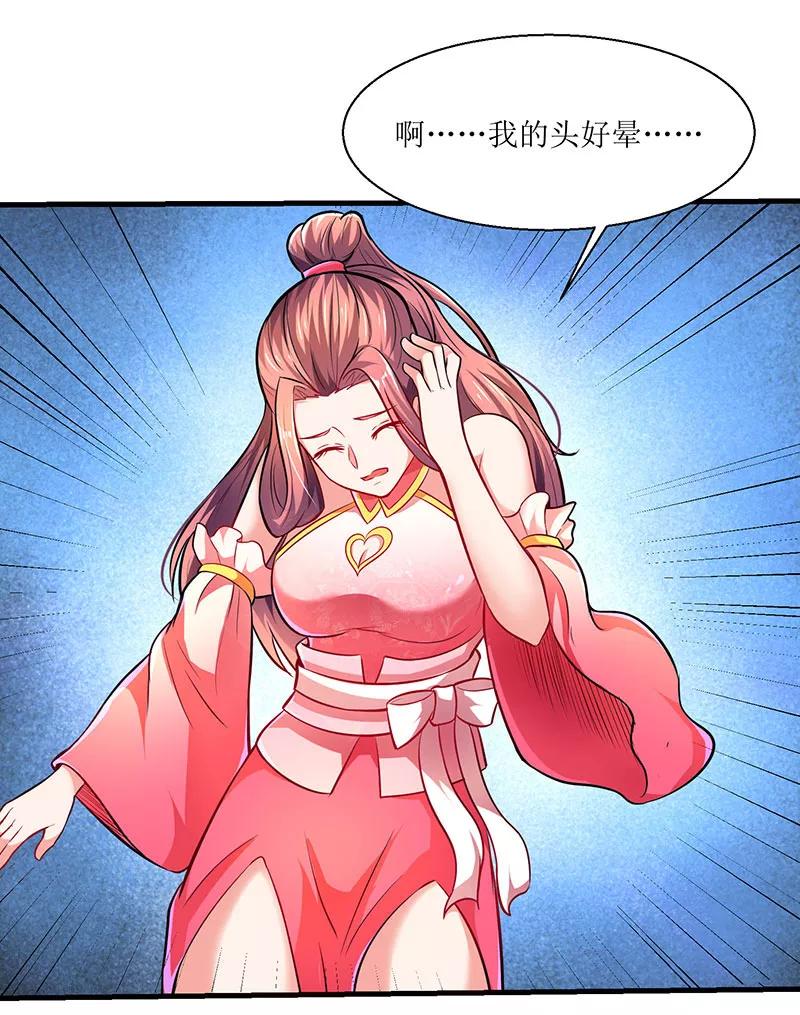 最强升级9话 媳妇我们话家