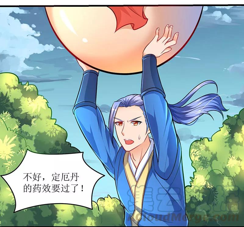 最强升级9话 媳妇我们话家
