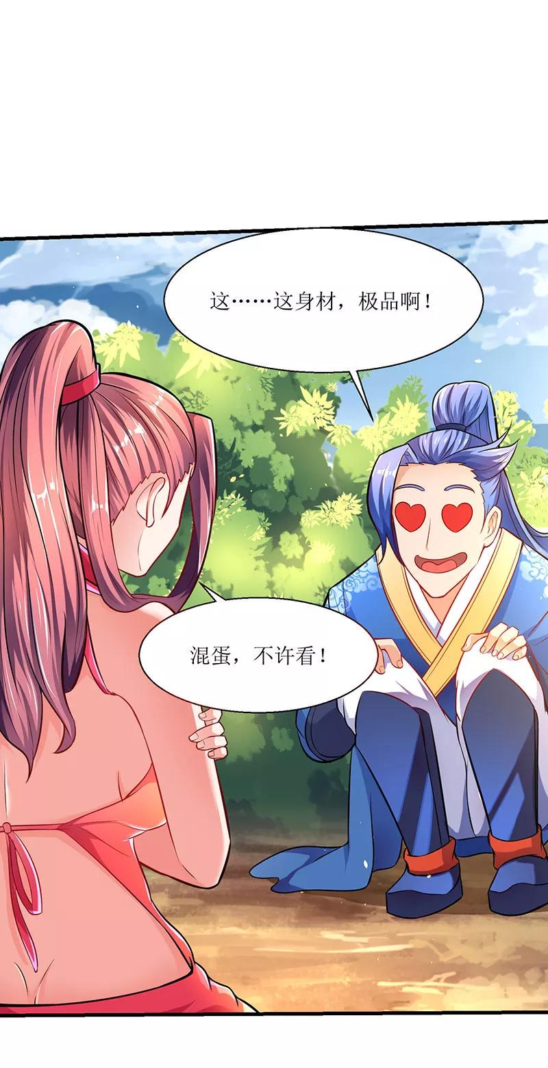 最强升级9话 媳妇我们话家