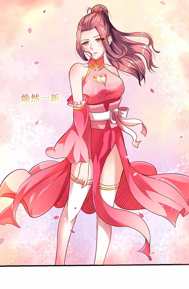 最强升级9话 媳妇我们话家