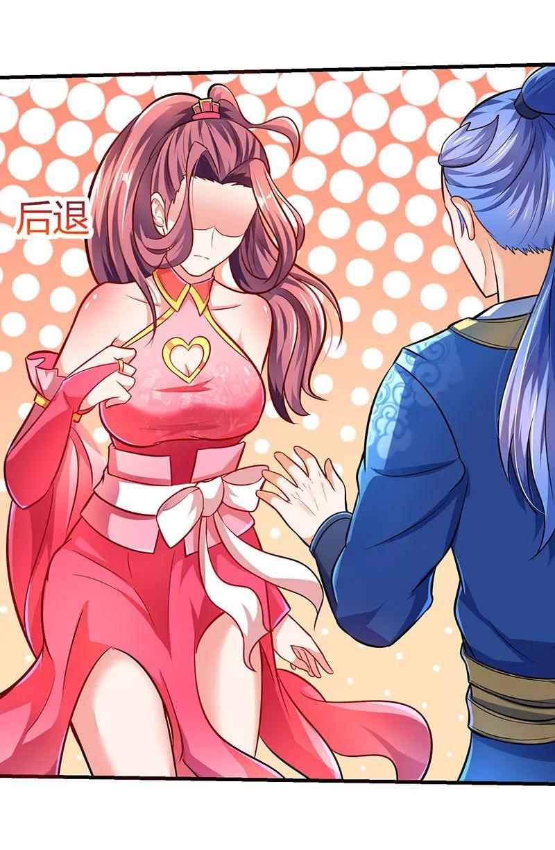 最强升级9话 媳妇我们话家