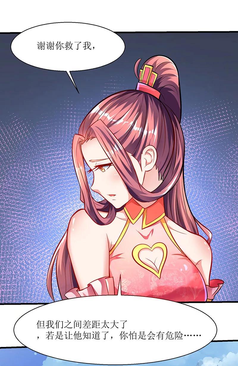 最强升级9话 媳妇我们话家