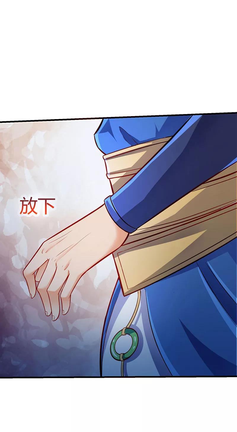 最强升级9话 媳妇我们话家