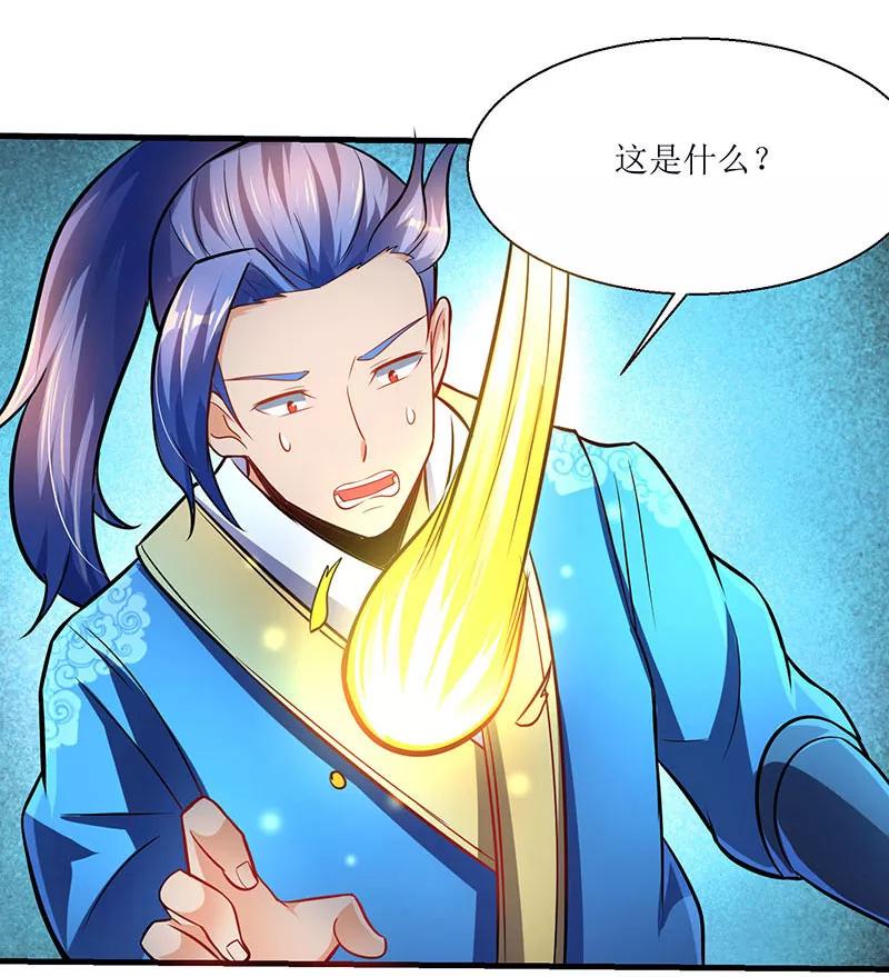 最强升级9话 媳妇我们话家