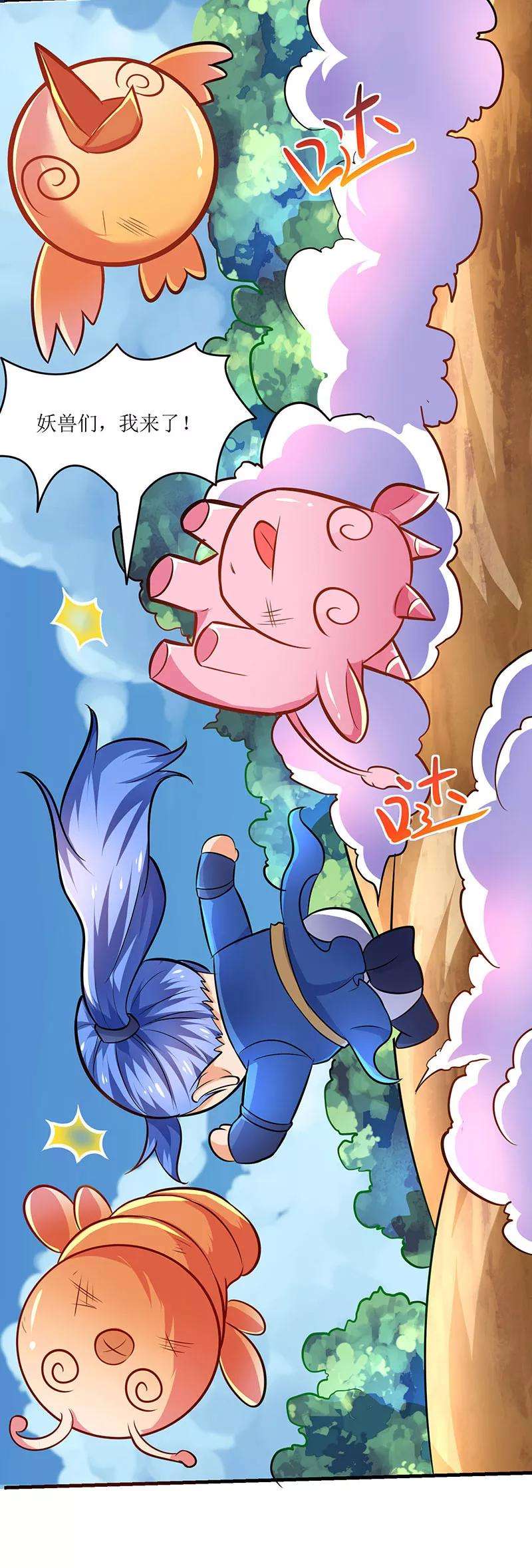 最强升级10话 突陷伏杀