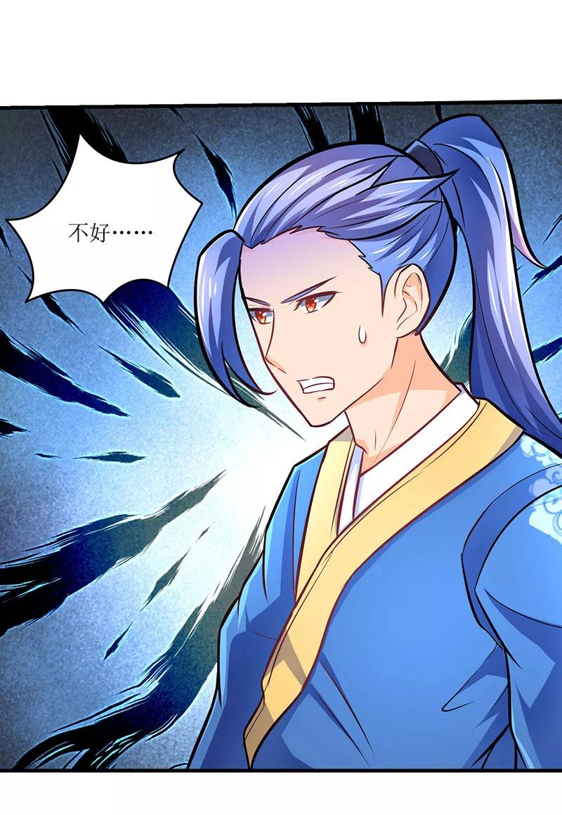 最强升级10话 突陷伏杀