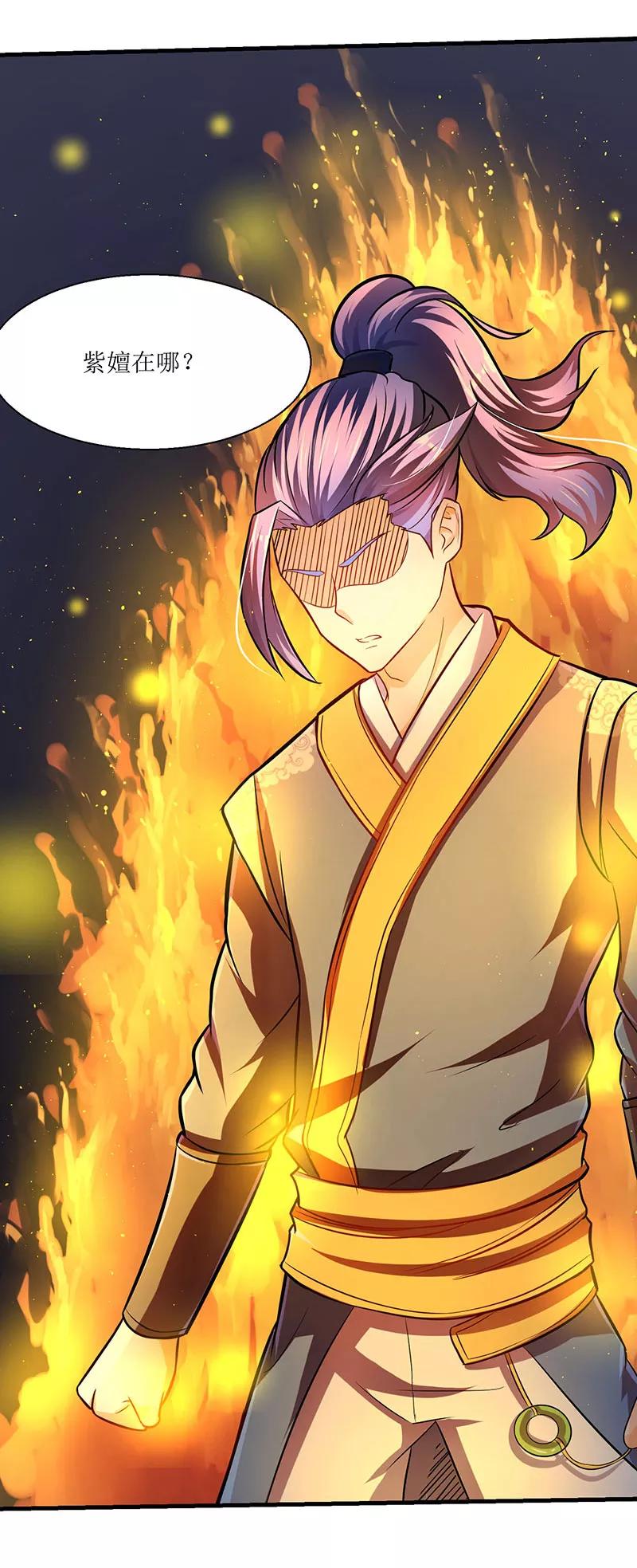 最强升级10话 突陷伏杀