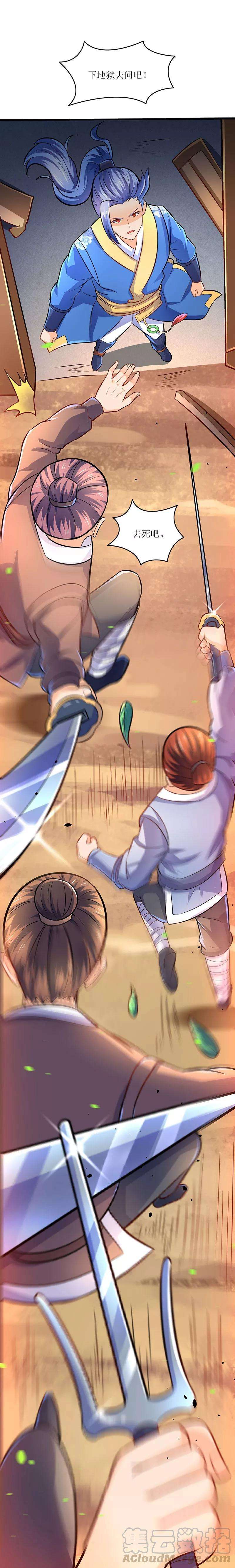 最强升级10话 突陷伏杀