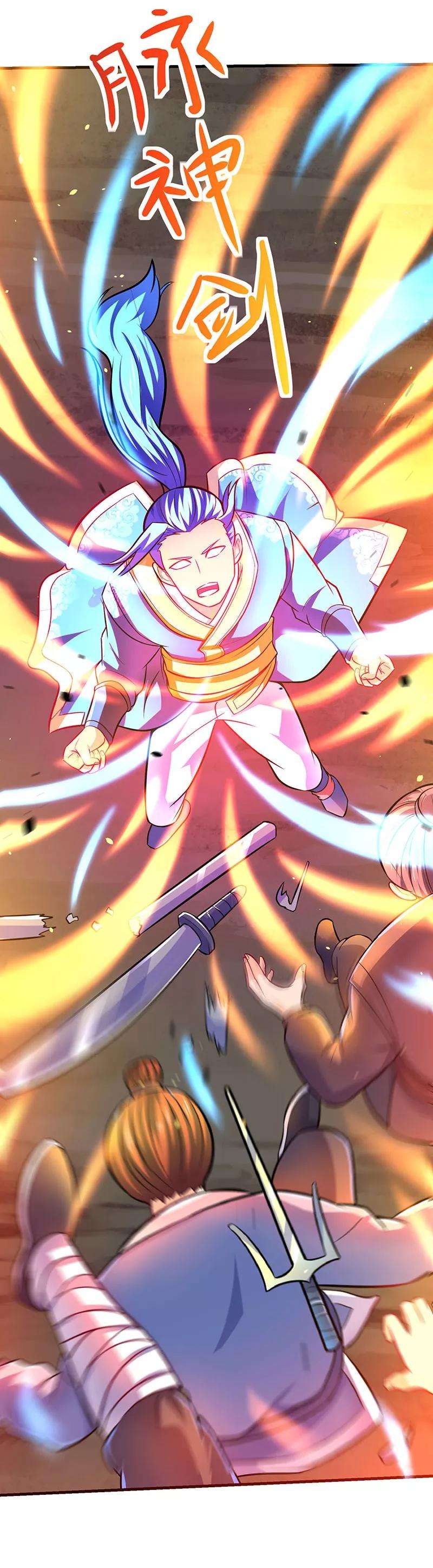 最强升级10话 突陷伏杀