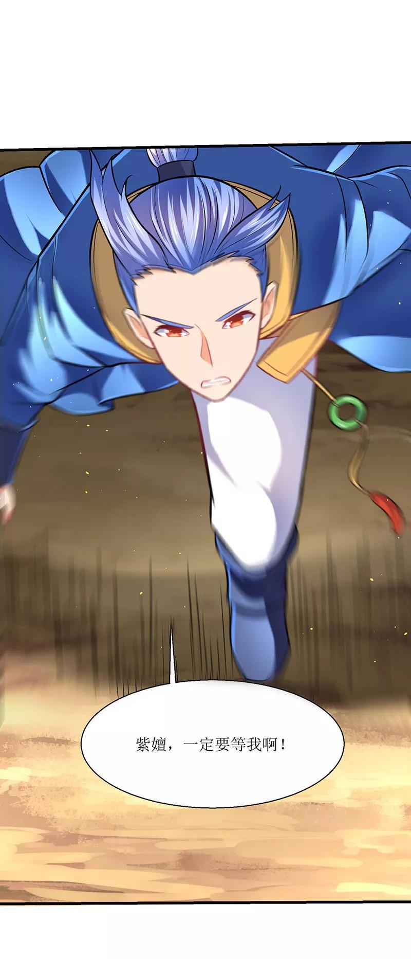 最强升级10话 突陷伏杀